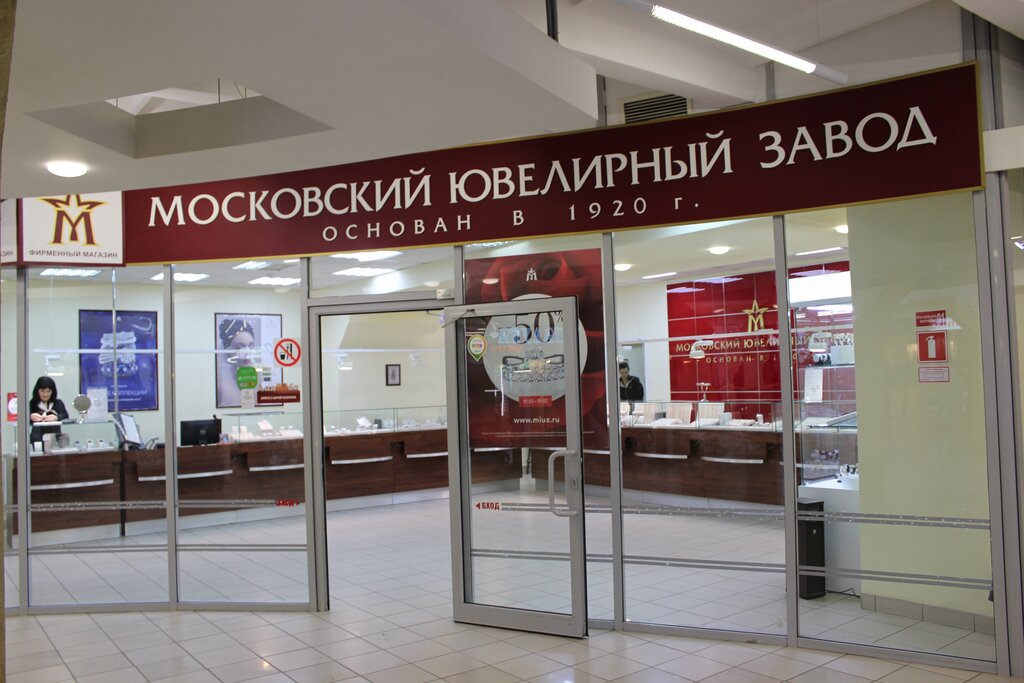 Ювелирный завод грант