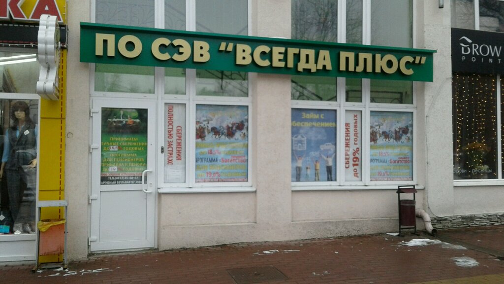 Магазин Одежды Народный Белгород