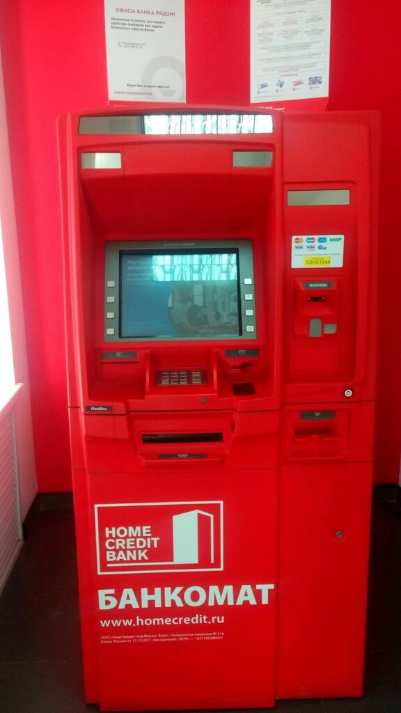 ATM Home Bank, Voronezh, photo
