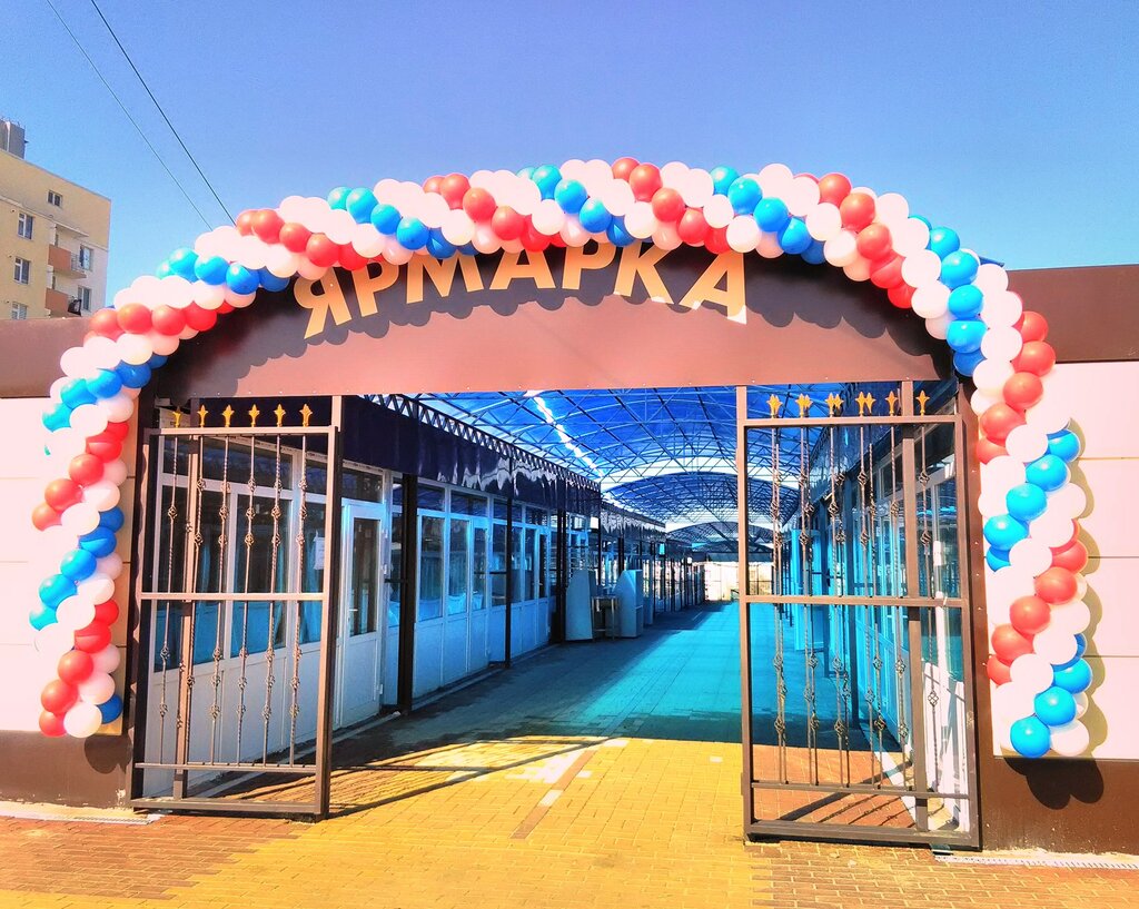 Farmers' market Agricultural fair, Sevastopol, photo