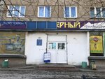 Severny (ulitsa imeni Geroya Sovetskogo Soyuza D.M. Karbysheva, 4А), household goods and chemicals shop