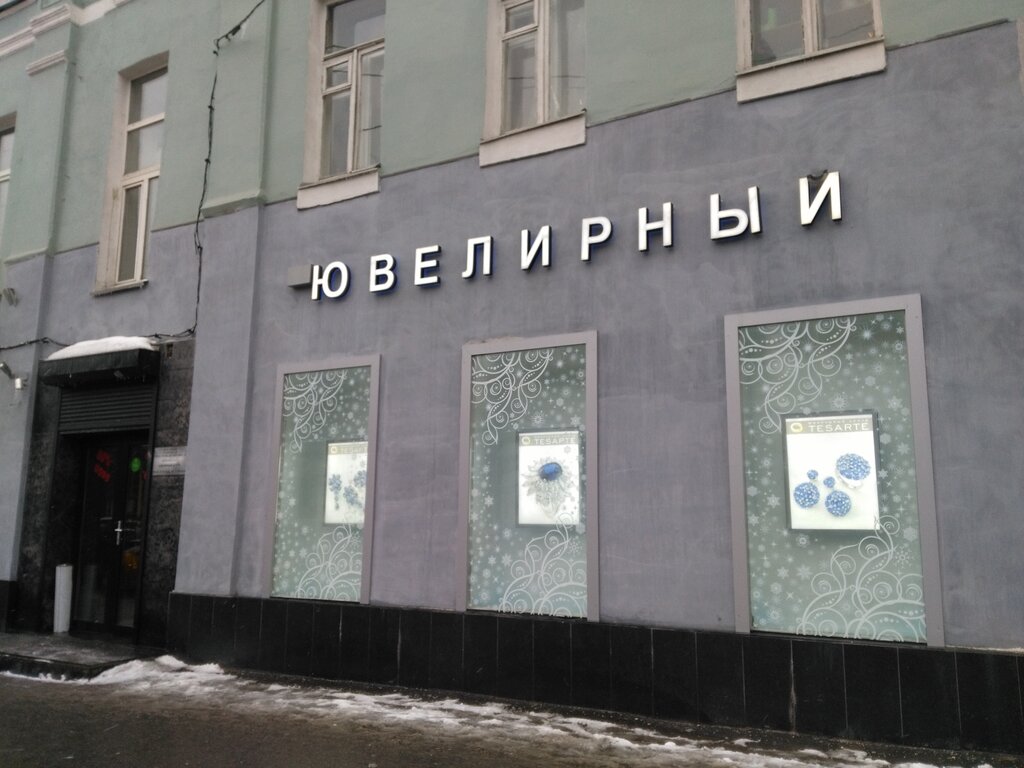 Ювелирный Магазин Tesarte В Москве