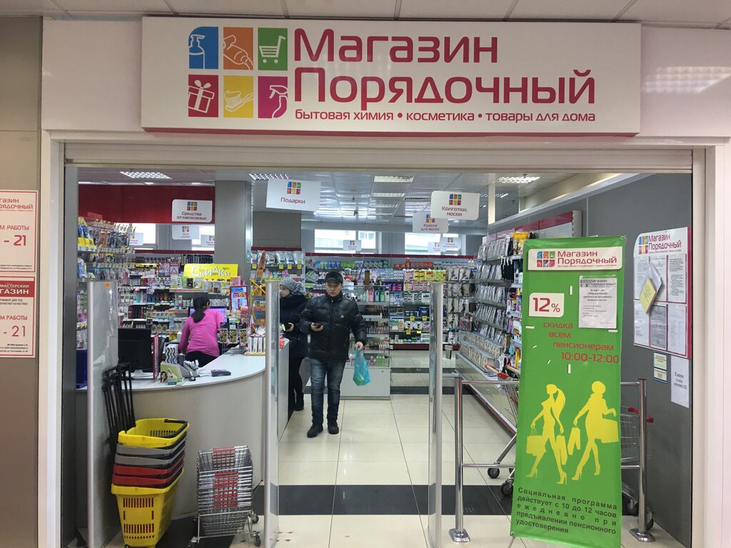 Профессиональный Парикмахерский Магазин Владивосток Адреса