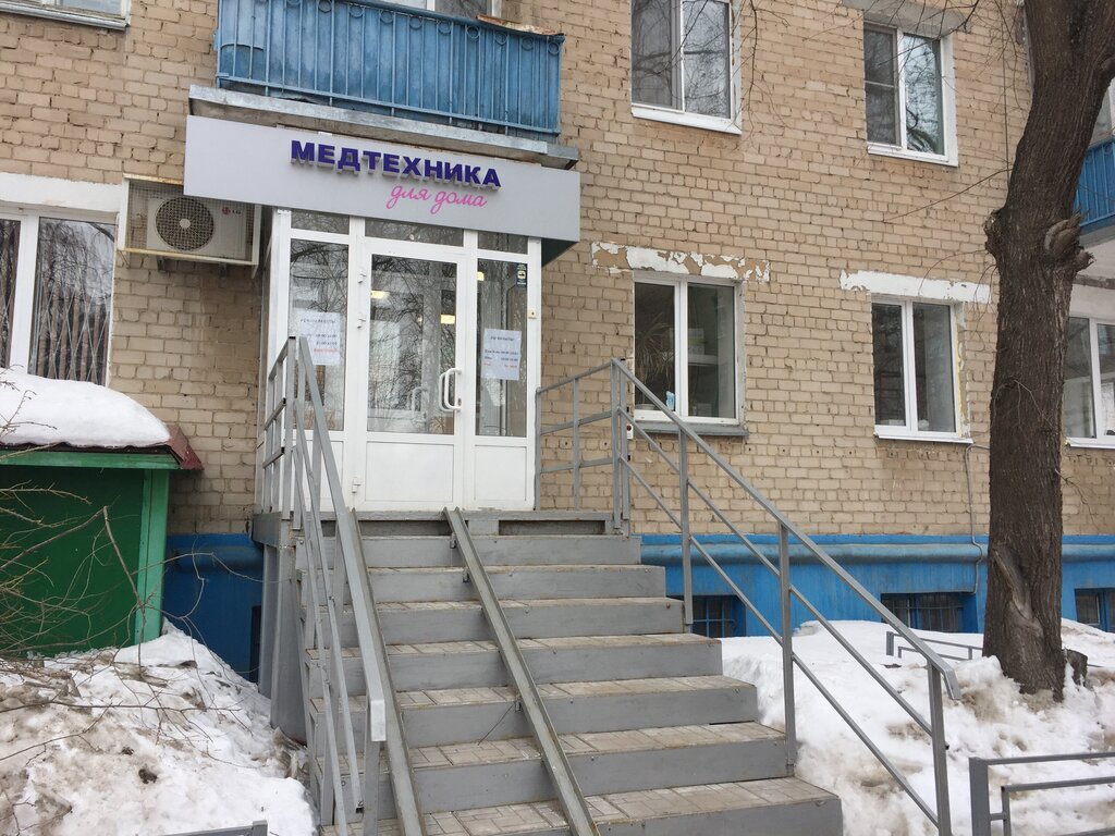 Магазин Медтехники Ул Щепкина