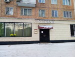 Столовая № 113 (Сахалинская ул., 17, Владивосток), столовая во Владивостоке
