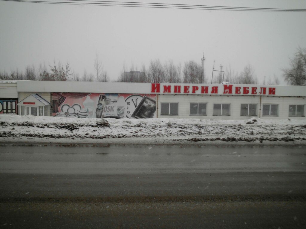Мебельный Магазин Краснокамск