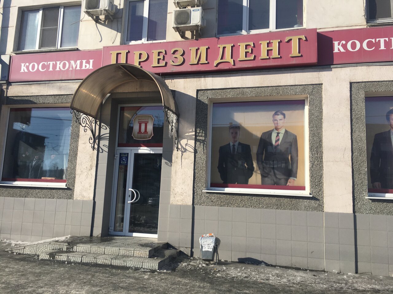 Золотые Магазины Орска
