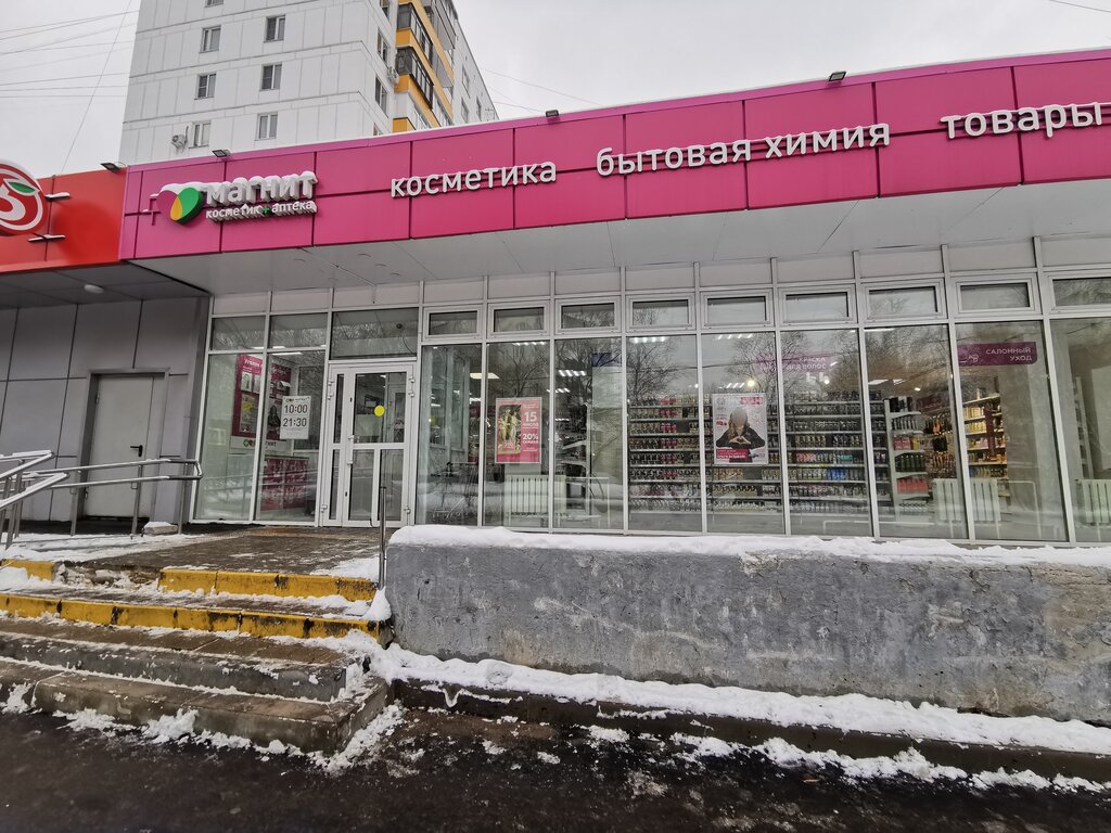 Магазин парфюмерии и косметики Магнит Косметик, Москва, фото