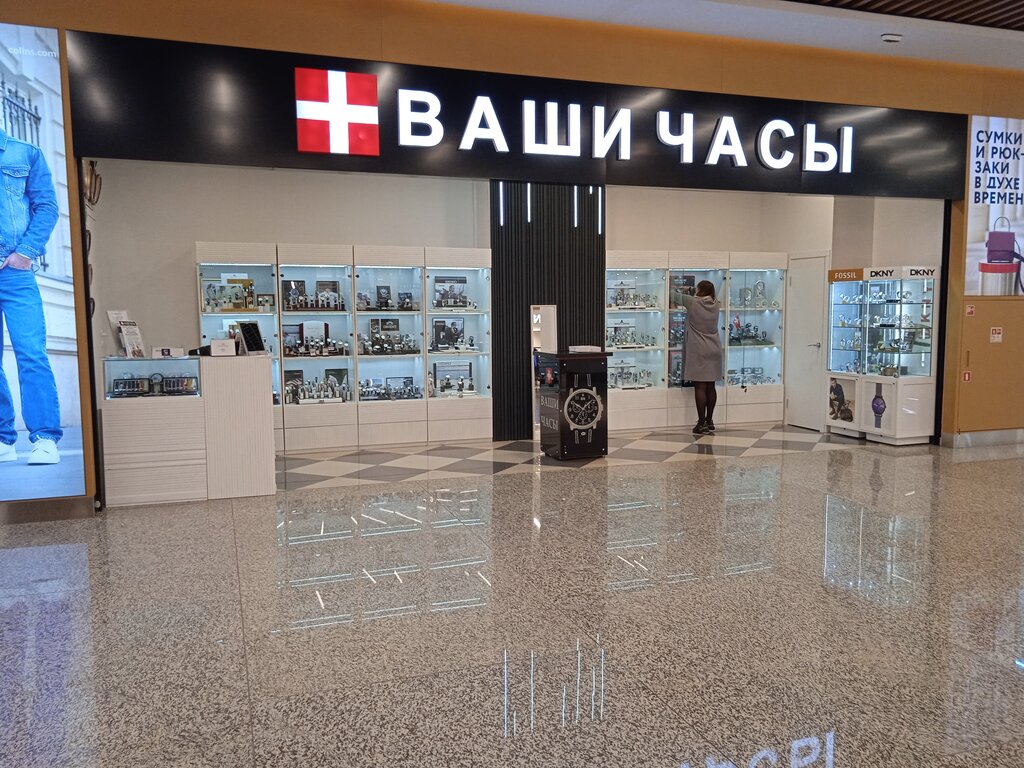 Watch shop Ваши часы, Moscow, photo