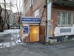 Сервис-центр (ул. Революции, 30), расходные материалы для оргтехники в Перми
