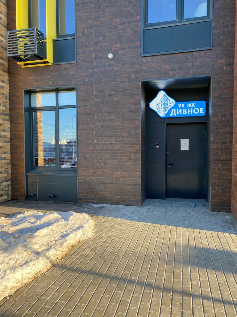 Building maintenance УК ЖК Дивное, Vidnoe, photo