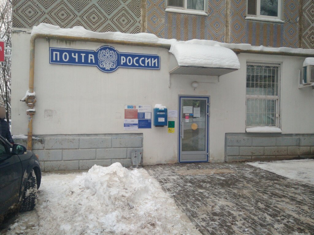 Точка банковского обслуживания Почта банк, Калуга, фото