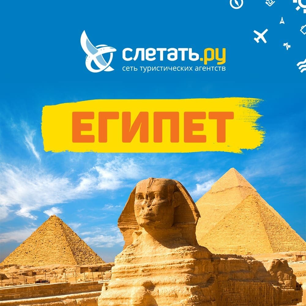 Путешествуй