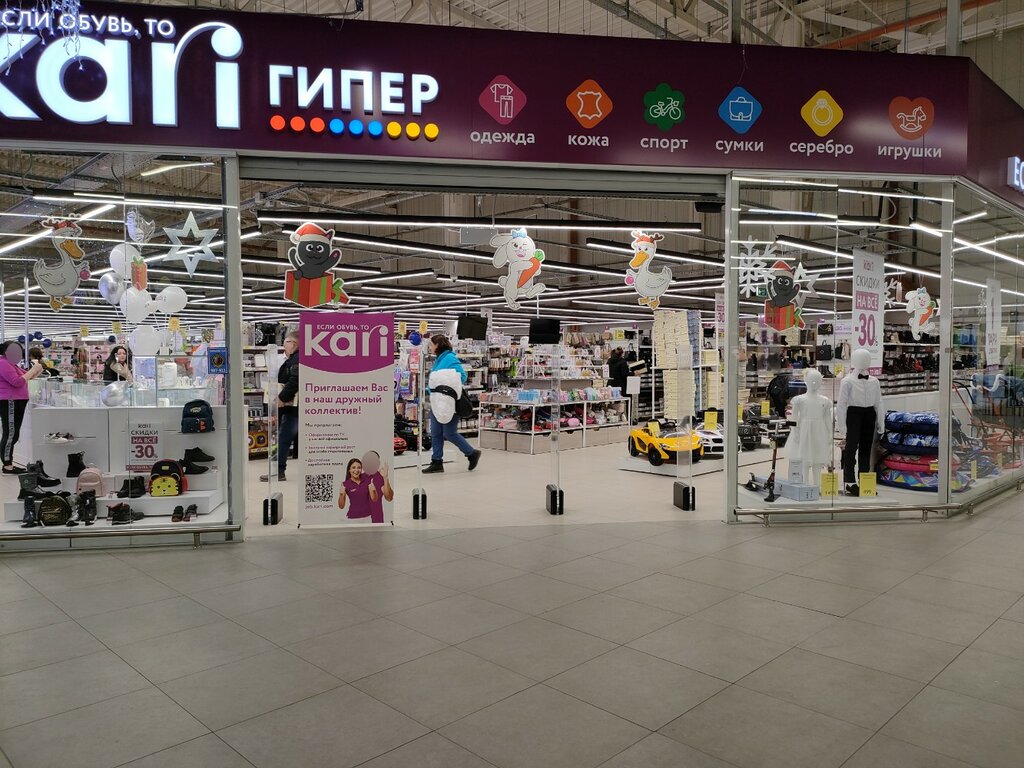 Shoe store Kari, Volgograd, photo