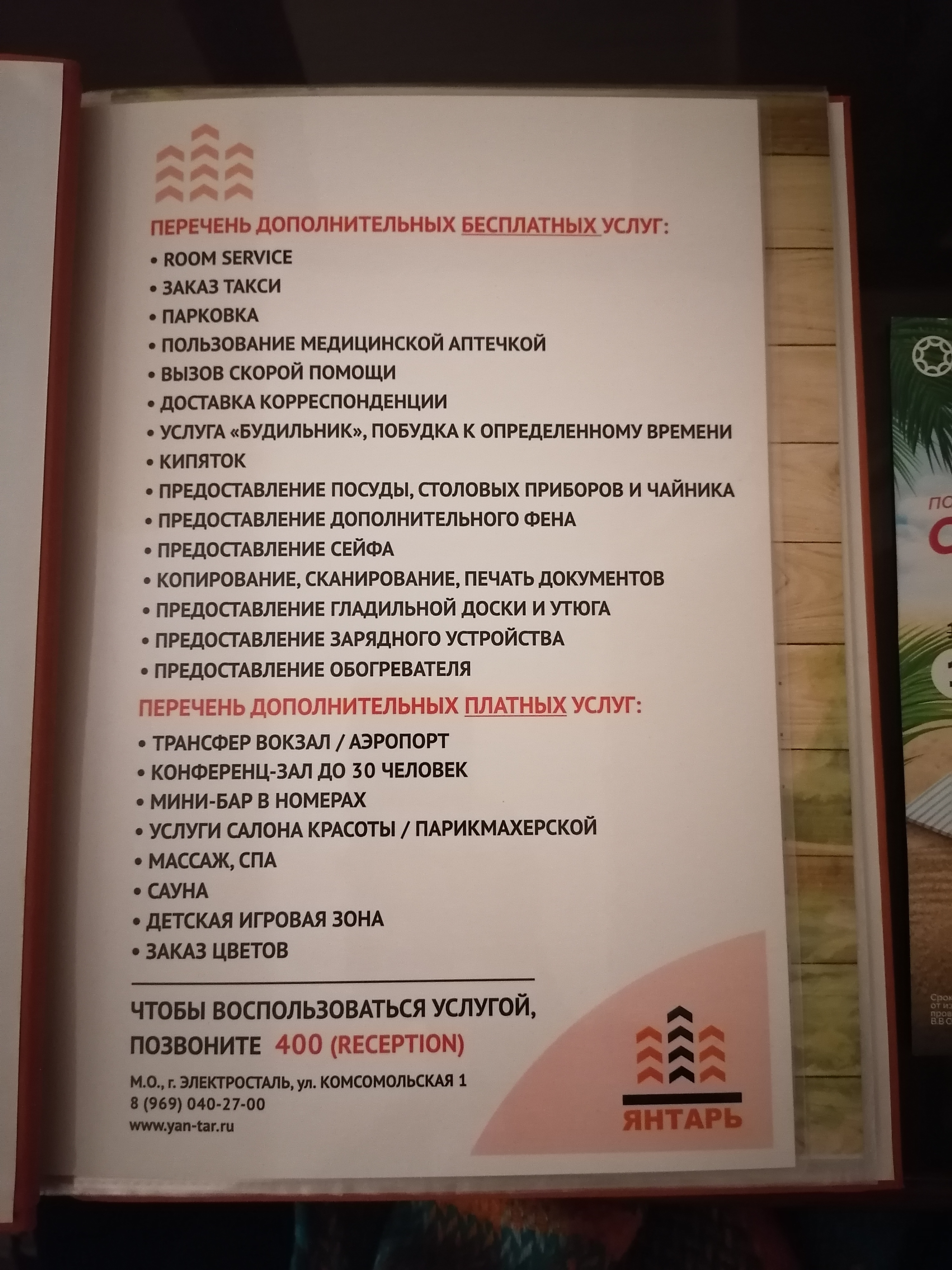 Фото Янтарь