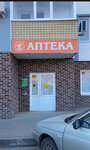 Надежда (Pushkina Street, 85), pharmacy