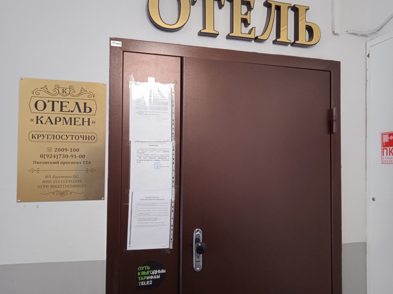 Фото Кармен