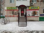 Stroyservis (Lenina Street, 100) ، الأبواب