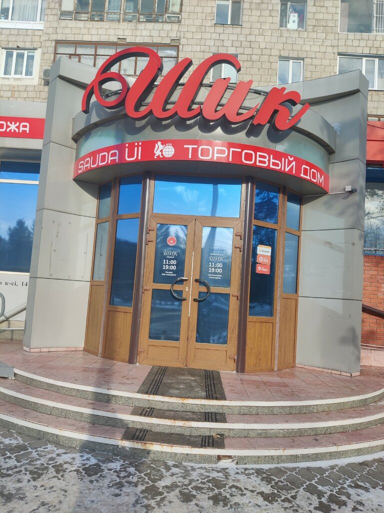 Outerwear shop Keremet, Pavlodar, photo