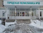 Травмпункт (Горная ул., 15, Нижний Новгород), травмпункт в Нижнем Новгороде