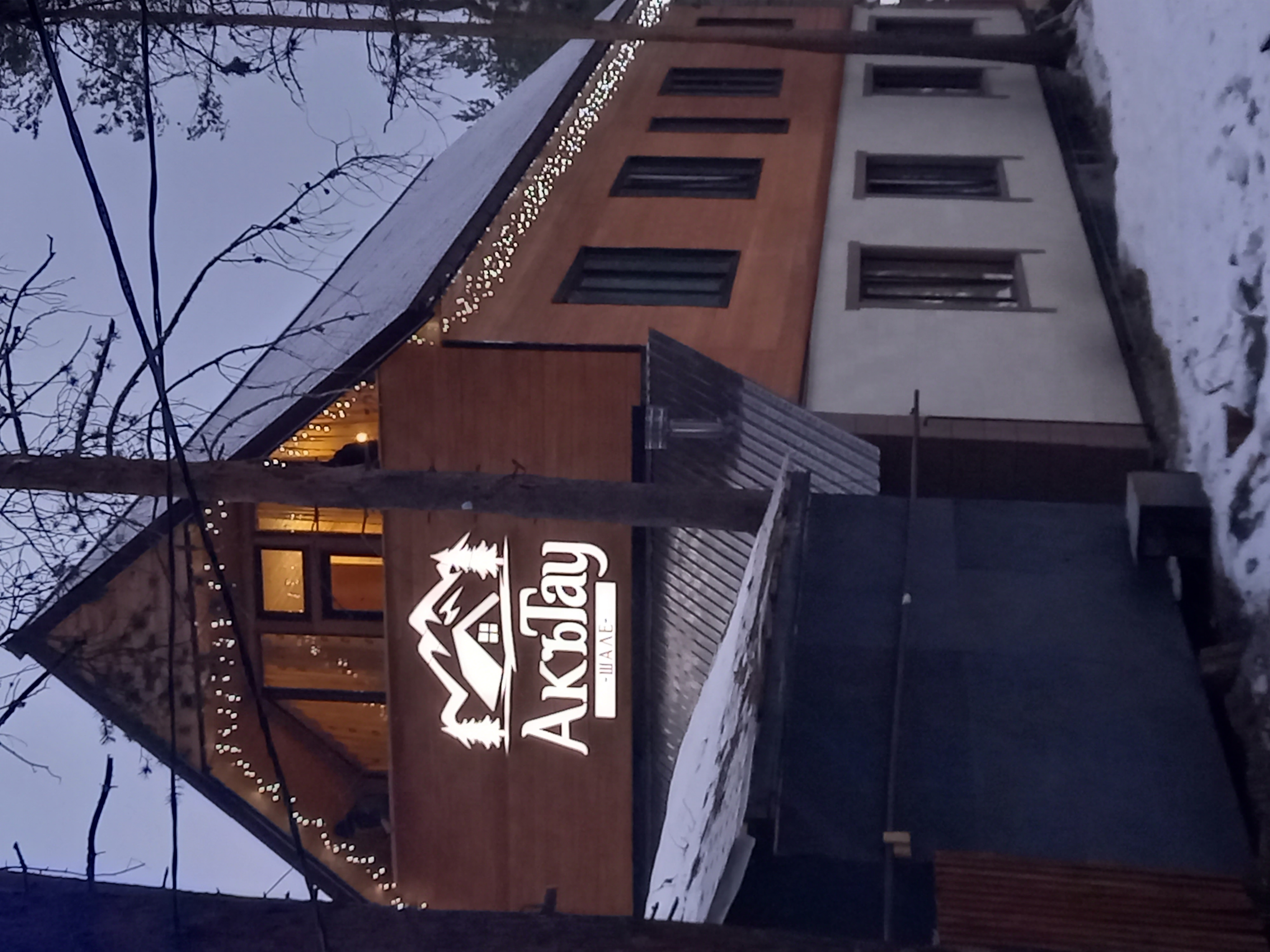 Фото АкъТау Шале