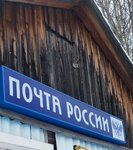 Отделение почтовой связи № 628511 (деревня Ярки, Новая улица, 9), post office