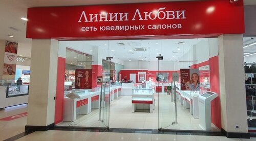 Лада вологда ювелирный