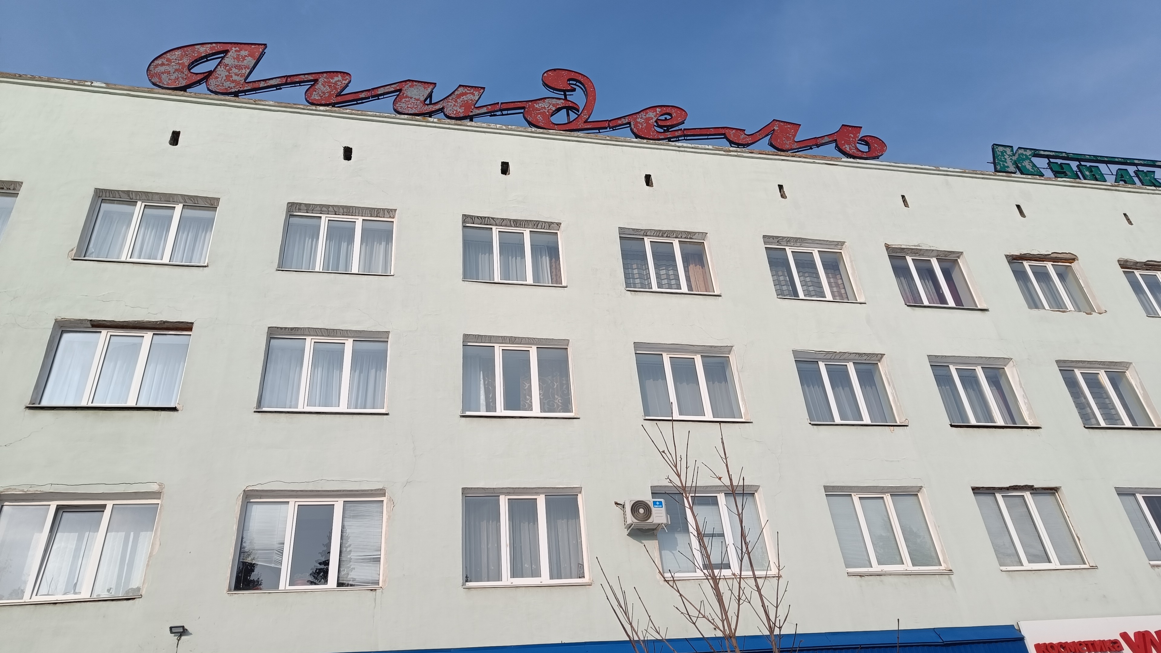 Фото Агидель