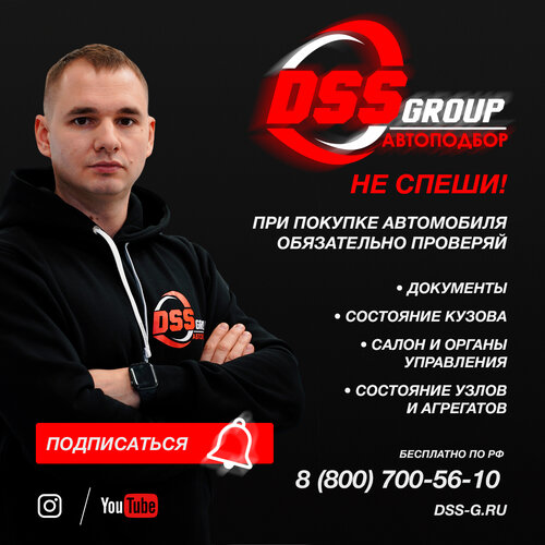 Отзывы о «ДСС Групп» — Яндекс Карты