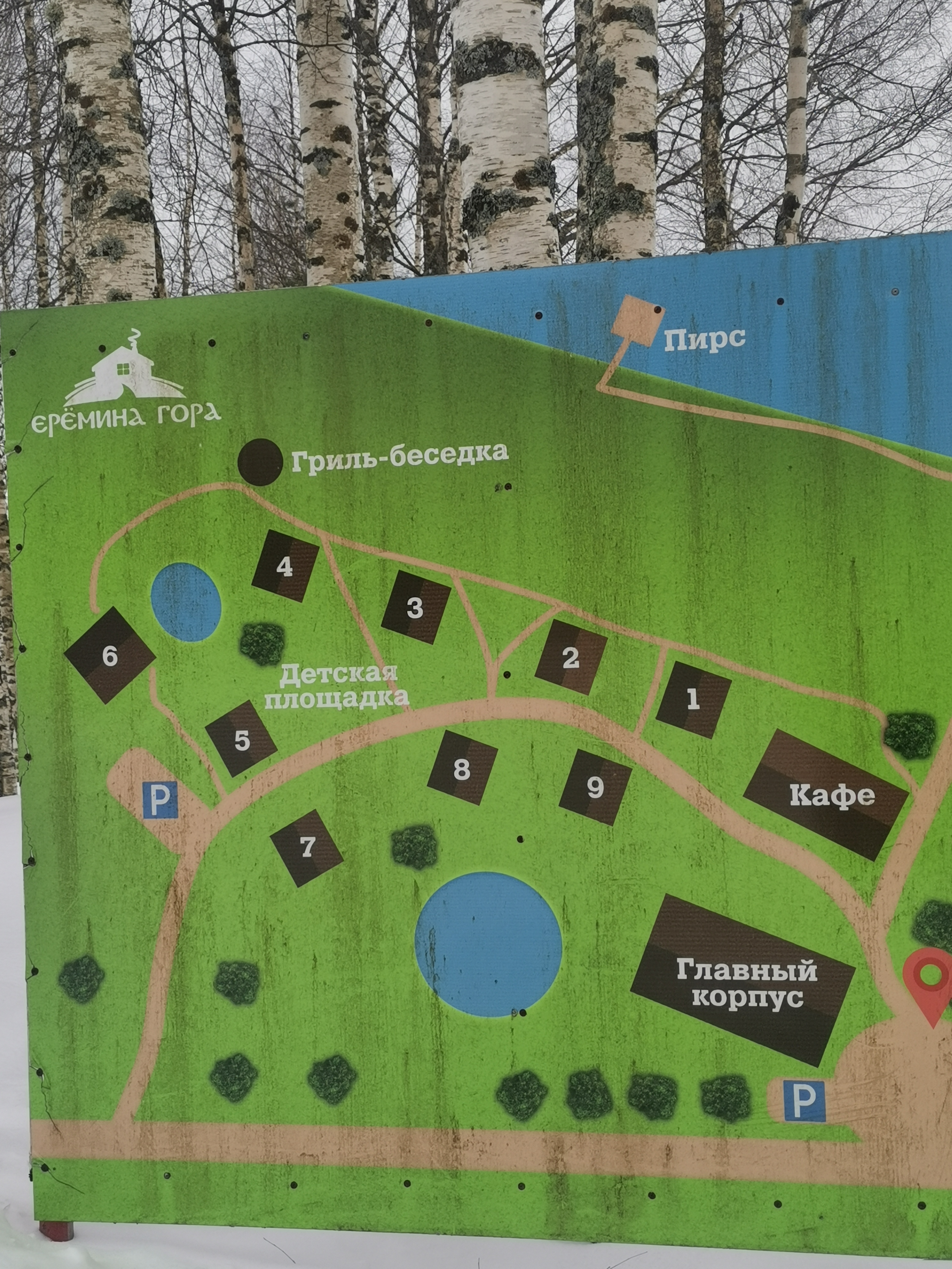 Фото Ерёмина гора