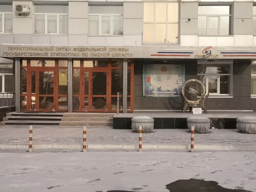 Министерства, ведомства, государственные службы Областной центр учета и казначейства, Омск, фото