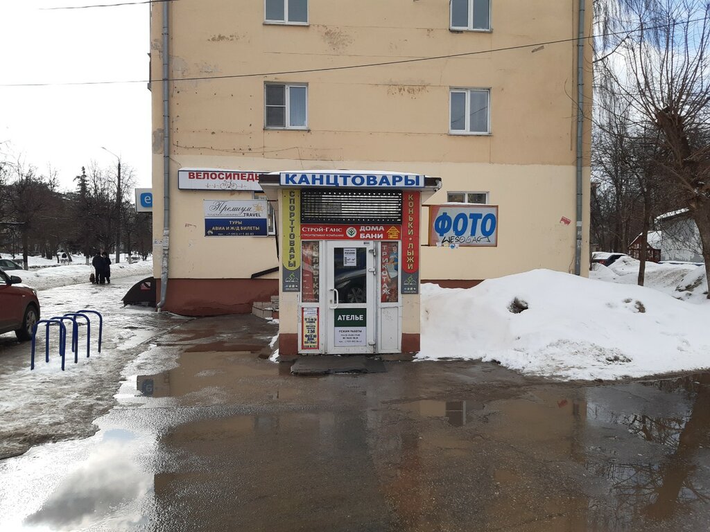 Магазин канцтоваров Магазин канцтоваров, Нижний Новгород, фото