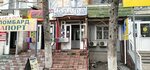 Klara (Mïkhaïl Glïnka street, 32) ، صالون تجميل