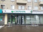 Сберлогистика (Vysotnaya Street, 27), parcel automat