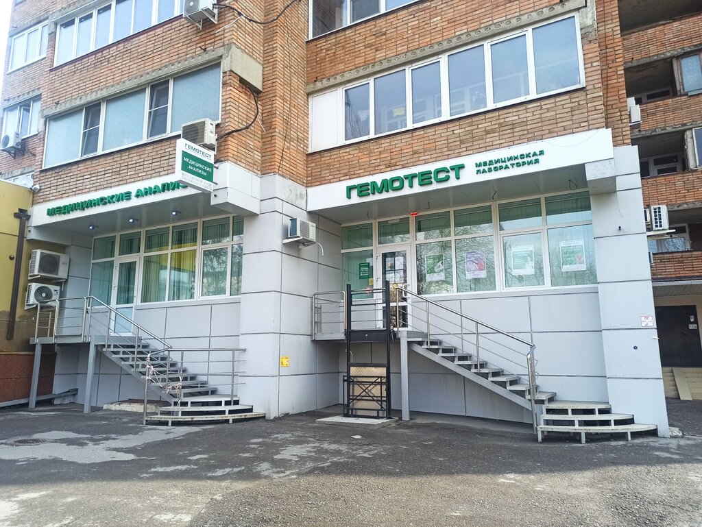 مختبر طبي Laboratoria Gemotest ، روستوف نا دونو، صورة