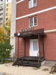 Glow! (ulitsa imeni V.I. Orzhevskogo, 5), eyebrow and eyelash salon