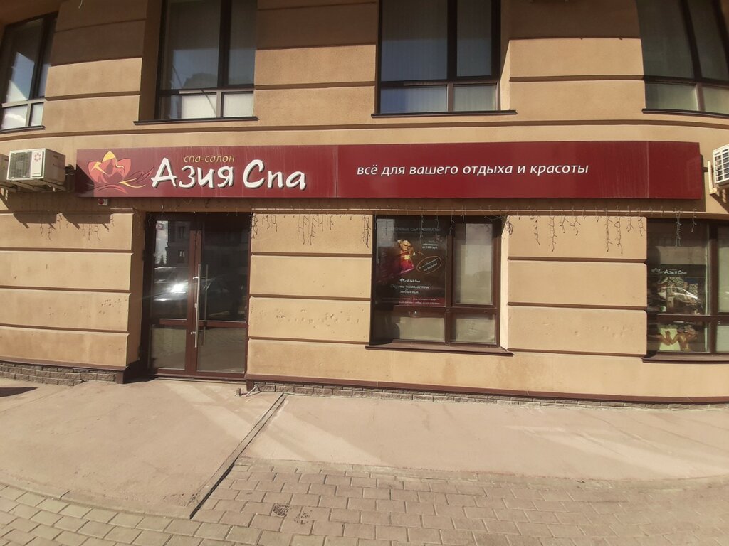 Спа-салон Азия СПА, Барнаул, фото