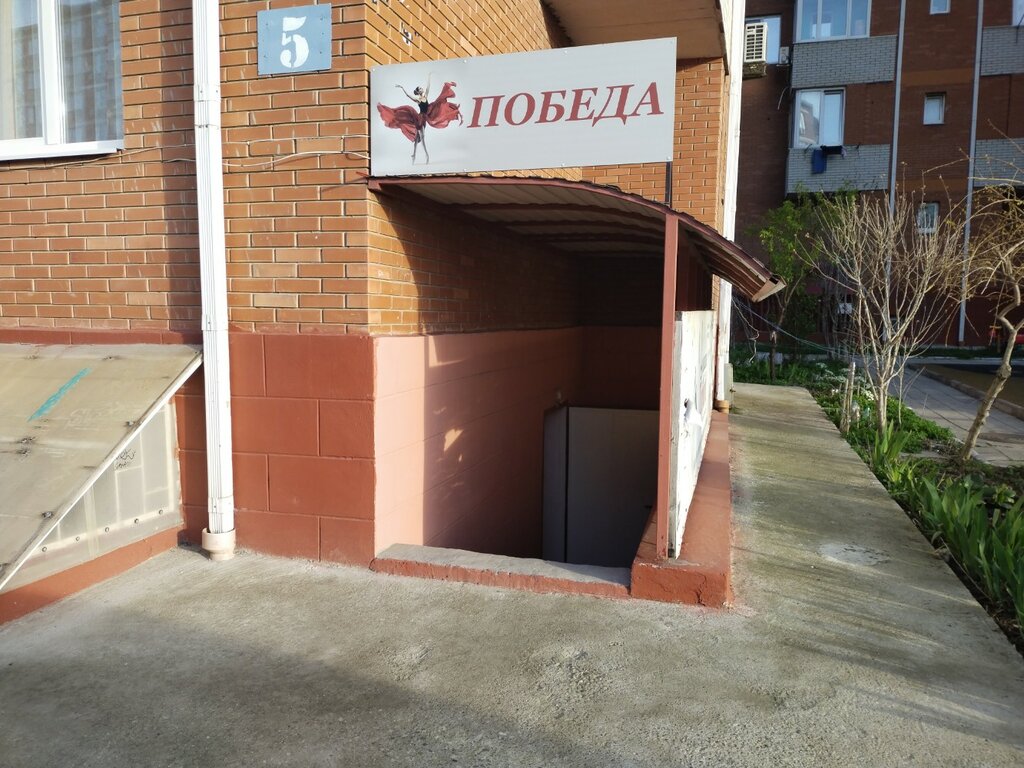 Carnival, theater and dance costumes Победа, Anapa, photo