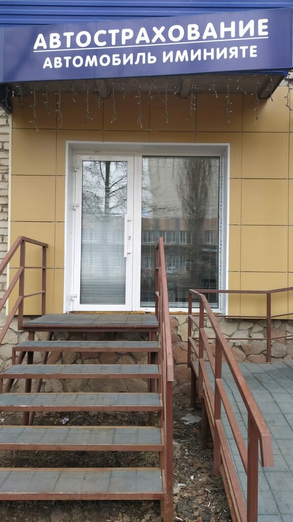 Car insurance Astro-Volga, Bugulma, photo