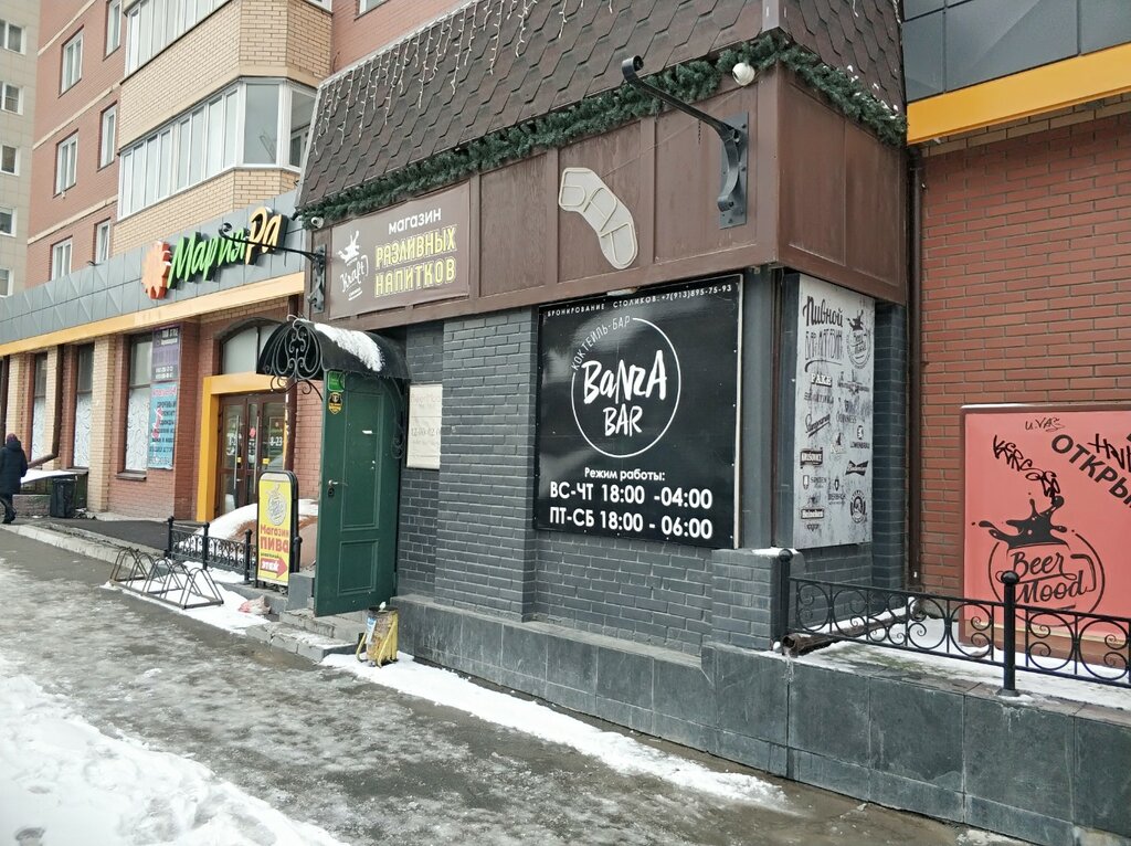 Bar, pub Yes, Novosibirsk, photo