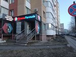 Fitness Formula (Maklina Street, 36) ، غذاء رياضي