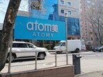 Atomy (Auezov Street, 14А) ، موزعو مستحضرات التجميل والمواد الكيميائية المنزلية