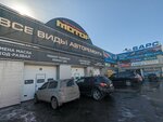 Мотор (Barrikad Street, 24А/1), car service, auto repair