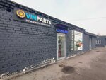 Vinparts (Leytenanta Shmidta Street, 1АлитЖ), auto parts and auto goods store