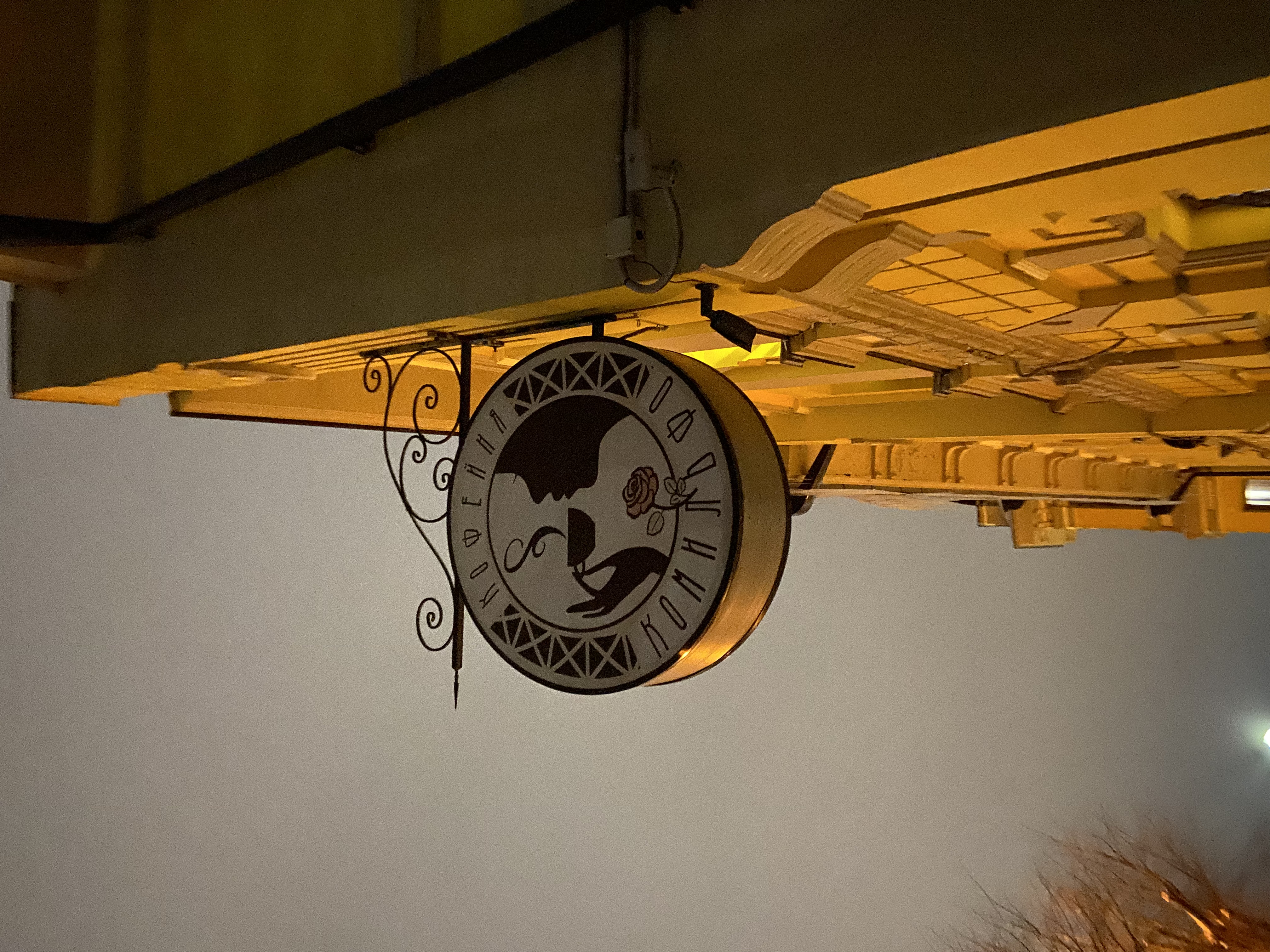 Фото Селивановъ