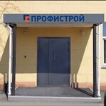 ПрофиСтрой (Зыряновская ул., 125, Новосибирск), металлоконструкции в Новосибирске