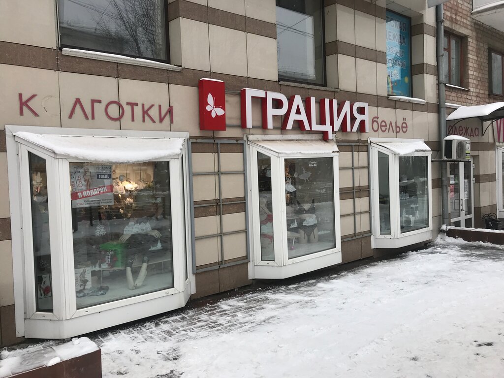 Чулок Магазин Новосибирск Официальный Сайт