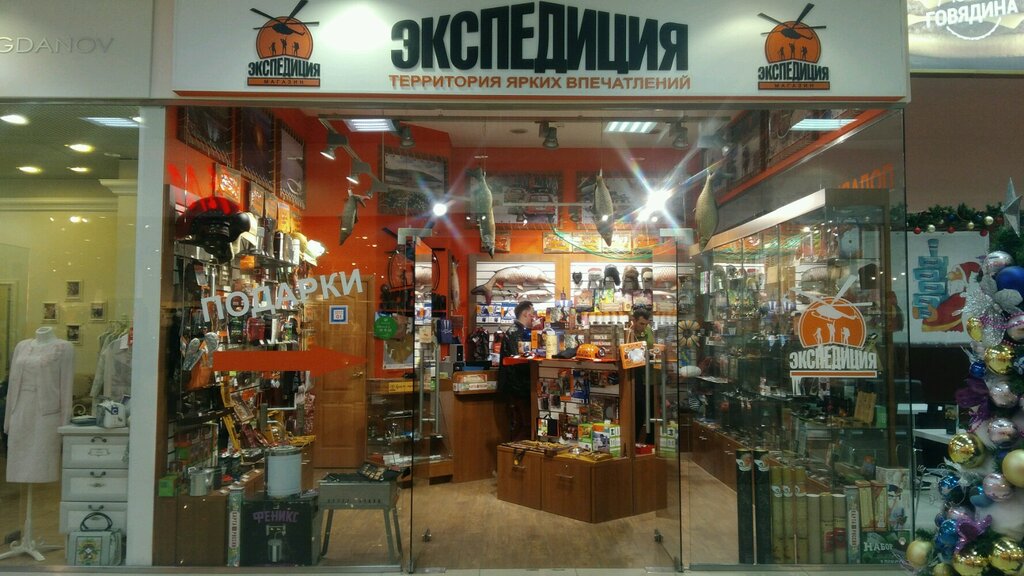 Магазин Экспедиция Каталог Товаров Москва