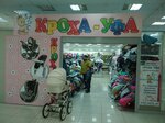 KrokhaUfa (Mendeleyeva Street, 137к4), children's store