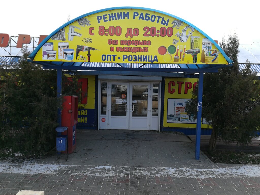 Панорама: Строительный торговый дом, строительный магазин, ул. Шевченко, 189А, А